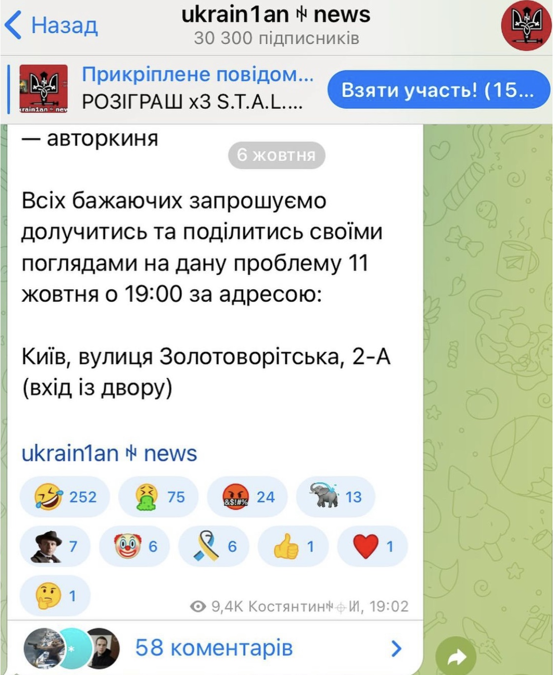 Київській книгарні “Збірка” погрожують через презентацію книги про українське квір-ком'юніті під час повномасштабної війни: деталі