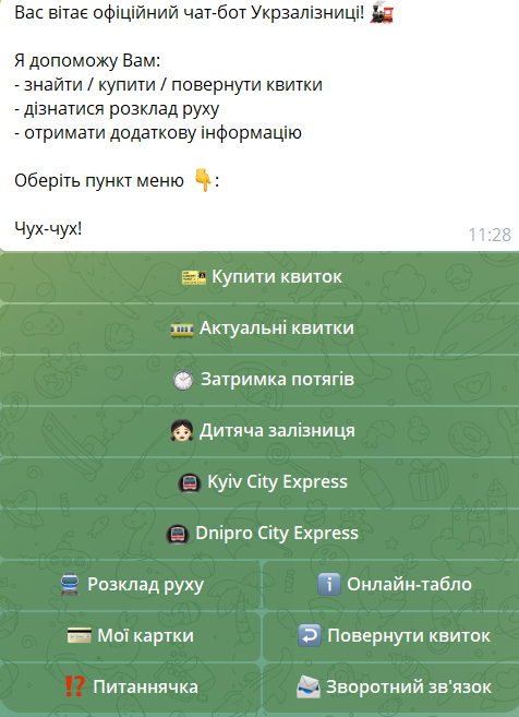 Квитки на Київську дитячу залізницю можна придбати через чат-бот: деталі