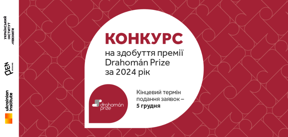 Drahomán Prize-2024