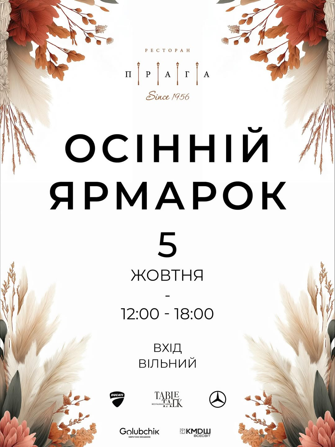 Куди піти у Києві на вихідних: афіша 3-5 жовтня 2025 року
