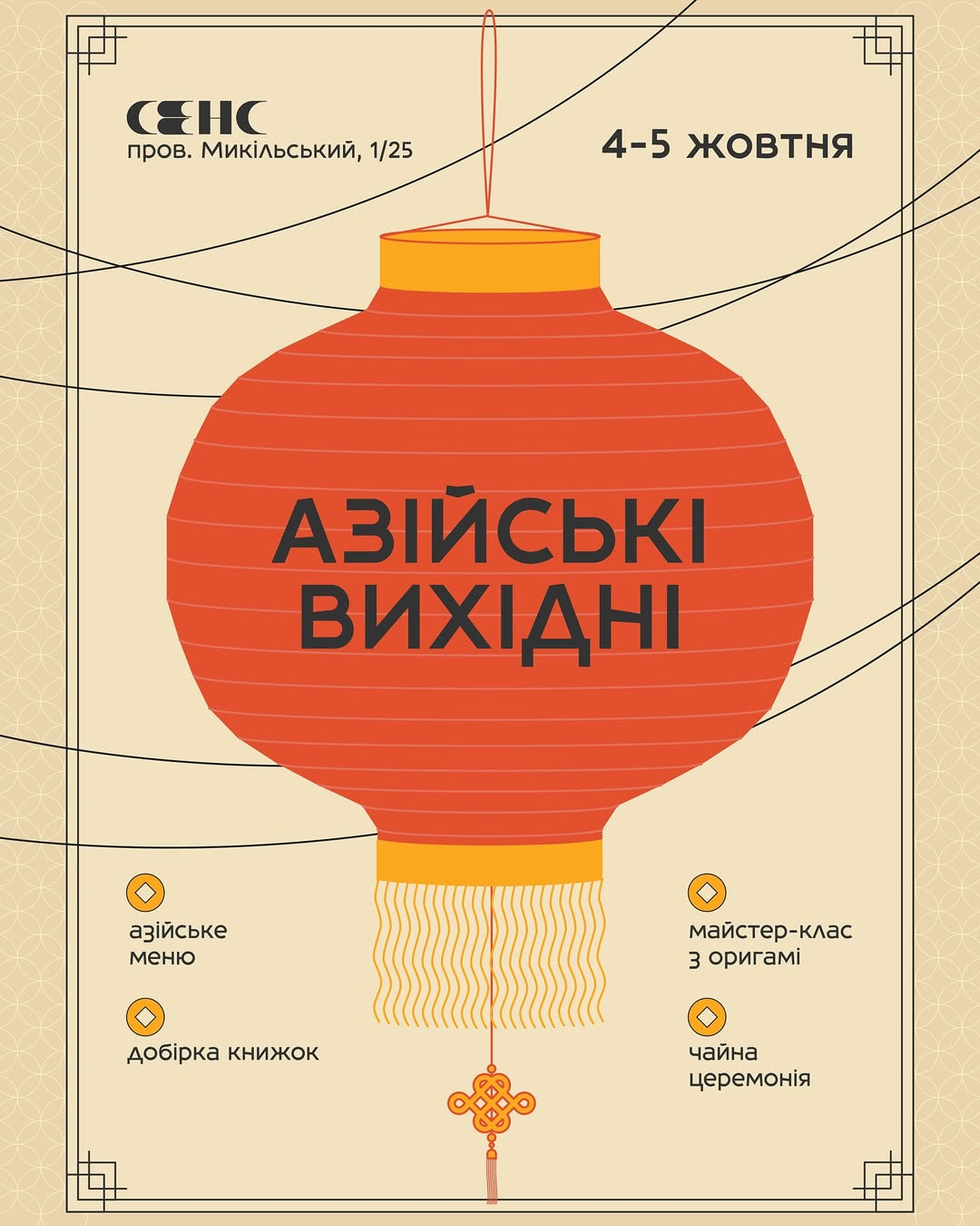 Куди піти у Києві на вихідних: афіша 3-5 жовтня 2025 року