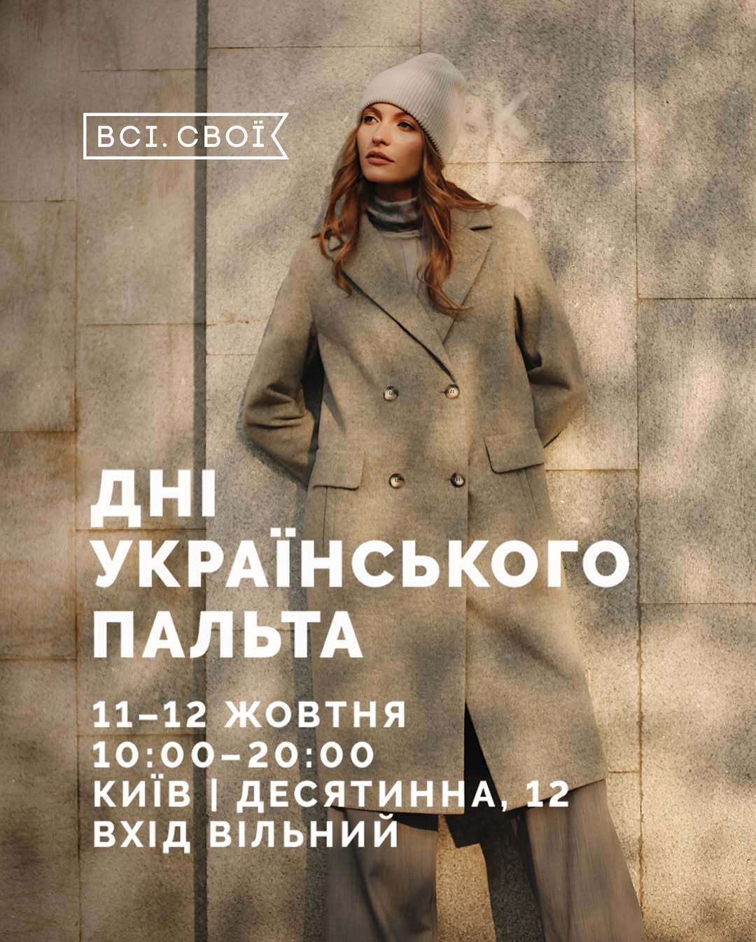 Куди піти у Києві на вихідних: афіша 10-12 жовтня 2025 року