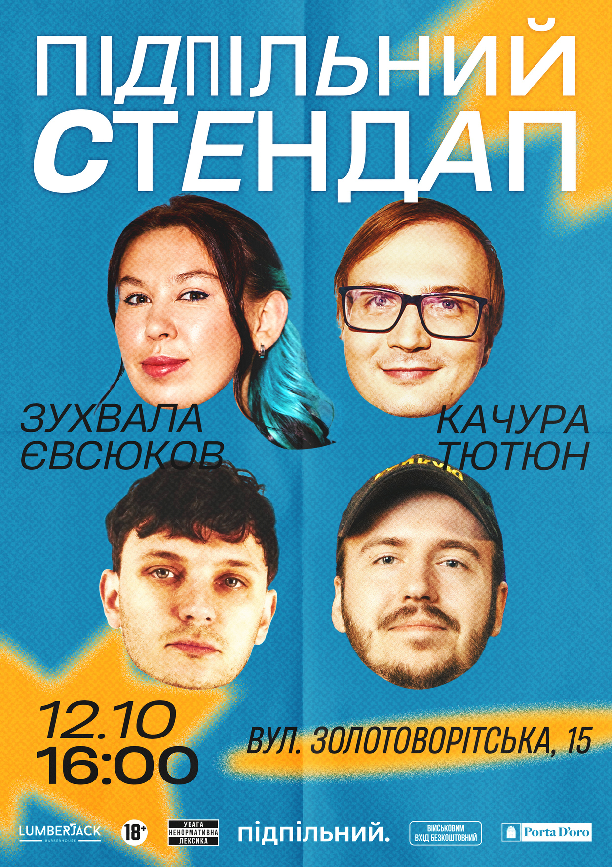 Куди піти у Києві на вихідних: афіша 10-12 жовтня 2025 року