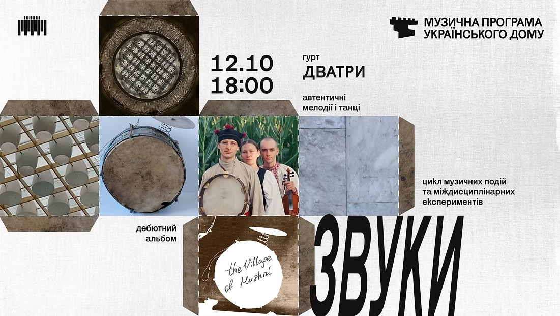 Куди піти у Києві на вихідних: афіша 10-12 жовтня 2025 року