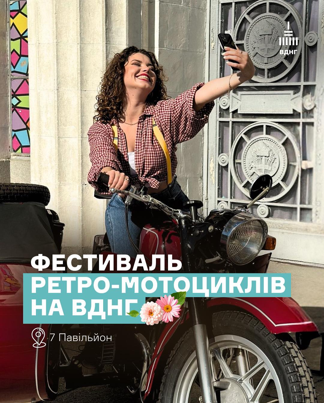 Куди піти у Києві на вихідних: афіша 10-12 жовтня 2025 року