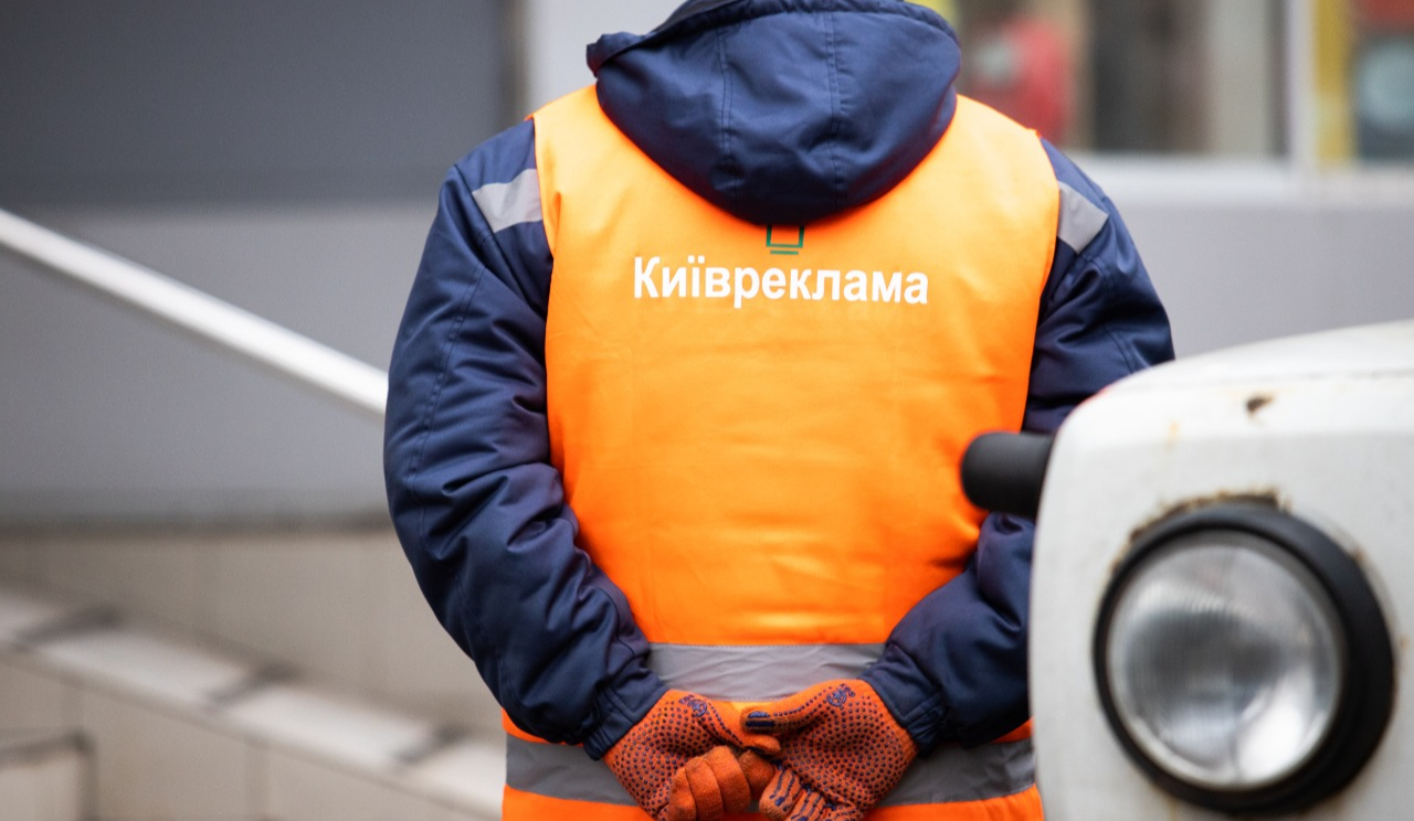 Неподалік станції "Олімпійська" демонтуватимуть незаконну рекламу: локації