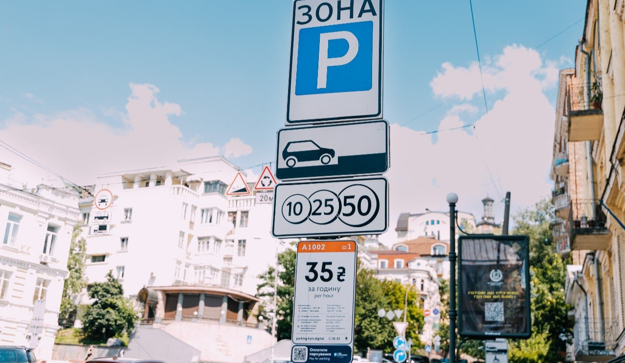 В "Київ Цифровий" можна перевірити наявність вільних паркомісць: деталі