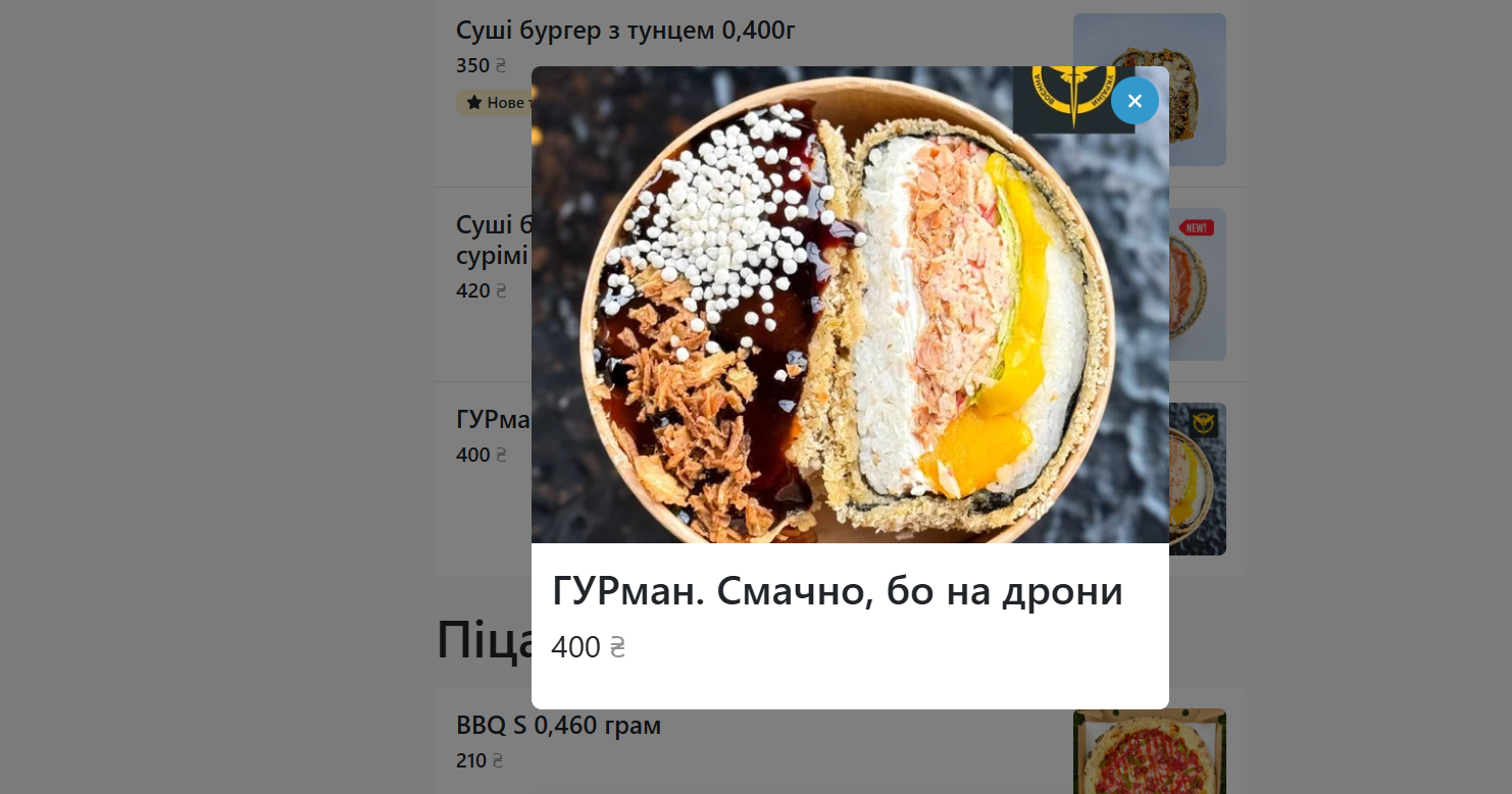 Сушібургер "ГУРман" у Bluefin delivery