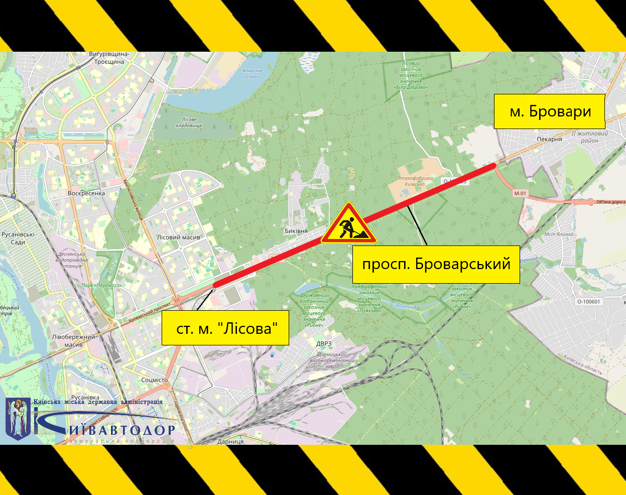 У Києві з 19 до 31 жовтня обмежать рух Броварським проспектом