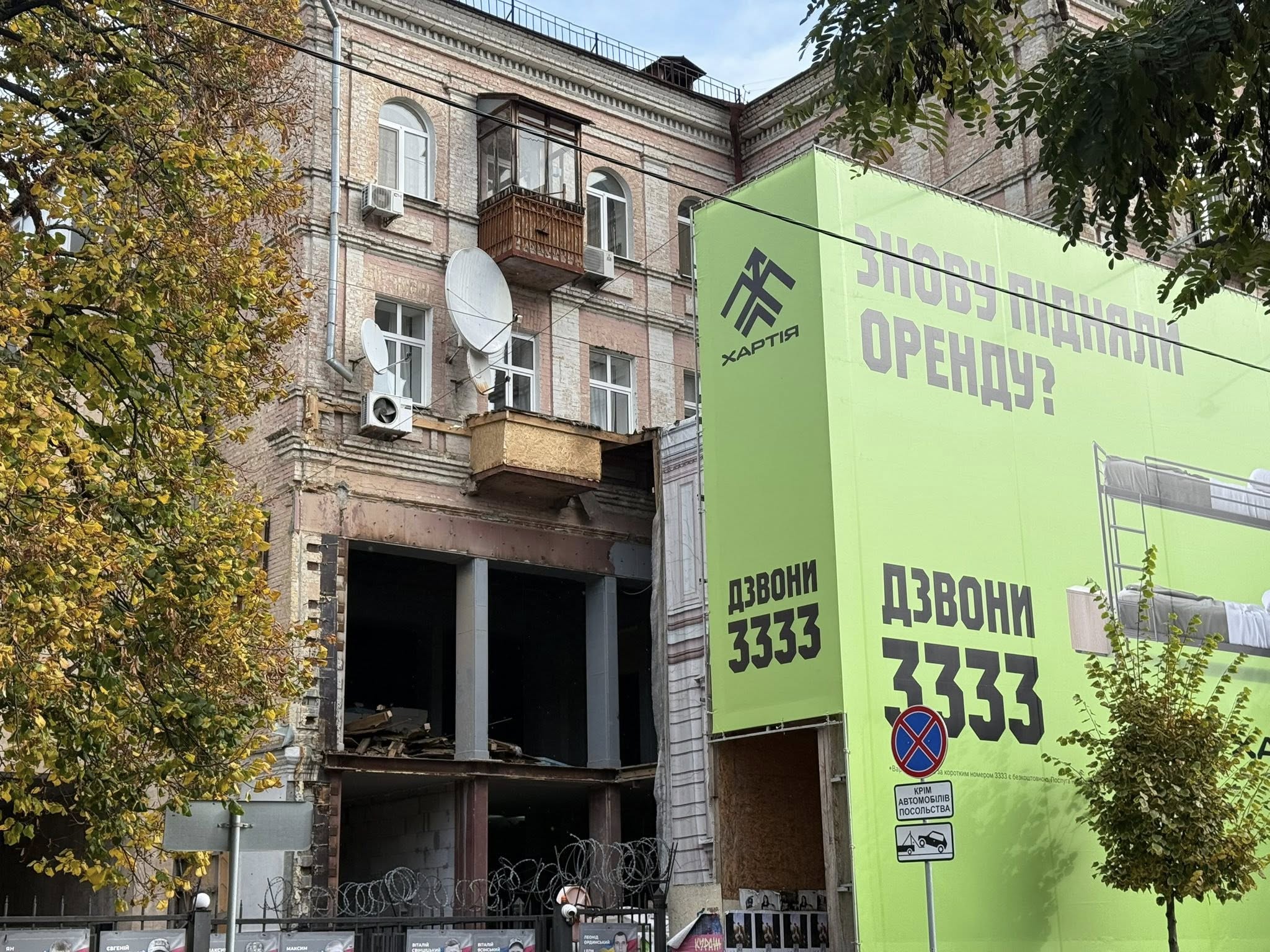 Руйнування історичної будівлі в центрі Києва намагалися приховати фасадною завісою