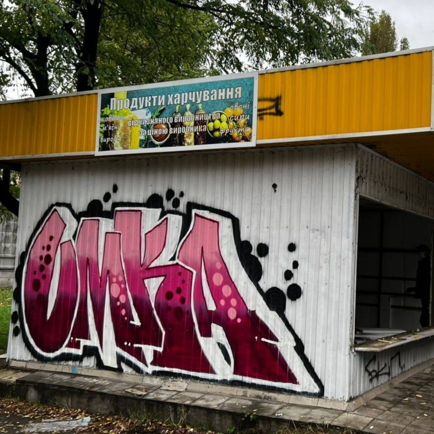 "Київблагоустрій" показав топ-5 демонтованих МАФів з найвиразнішим оформленням: фото