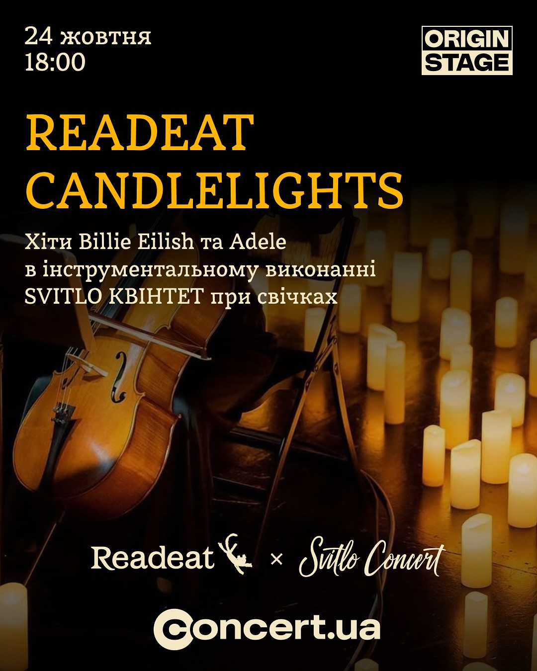 Readeat Candlelights: вечір хітів Billie Eilish та Adele Куди піти у Києві на вихідних: афіша 24-26 жовтня 2025 року
