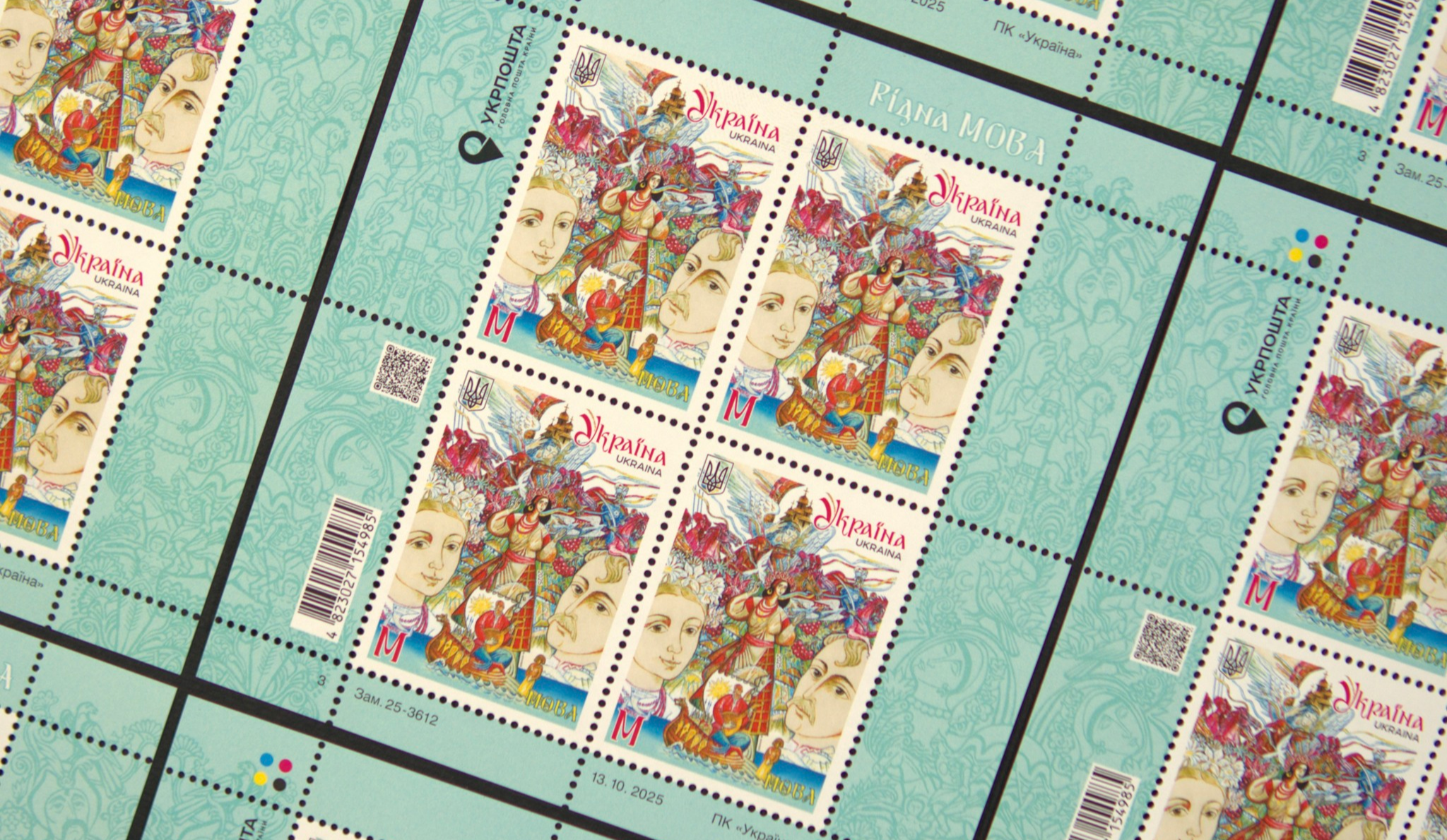 До Дня української писемності та мови Укрпошта анонсує нову поштову марку