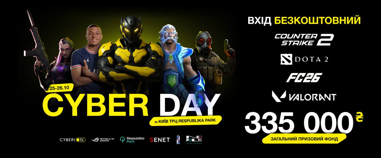 CYBER DAY об’єднав тисячі геймерів: у Києві відбувся масштабний кіберспортивний фестиваль