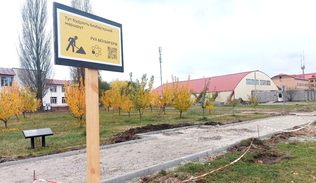 У Славутичі розпочали облаштування безбар'єрного маршруту: фото