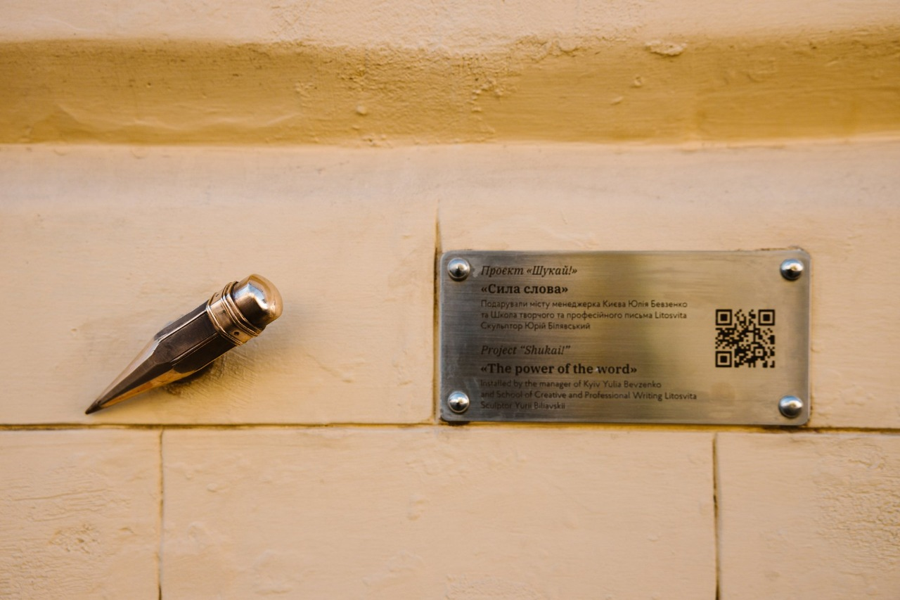 Фото: проєкт "Шукай!" На Подолі у Києві з'явилася нова мініскульптура проєкту "Шукай!": фото