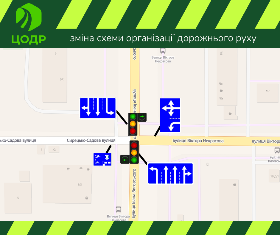 На перехресті трьох вулиць у Подільському районі Києва змінили схему дорожнього руху