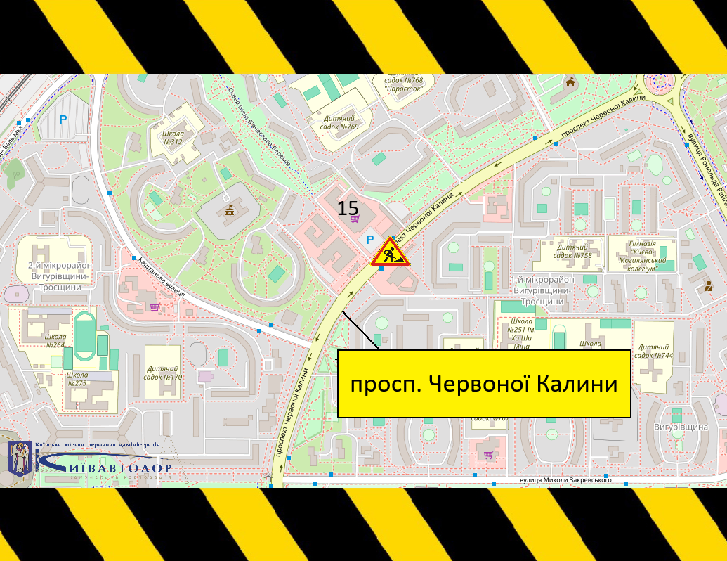 У Києві до кінця року обмежують рух пішоходів на проспекті Червоної Калини