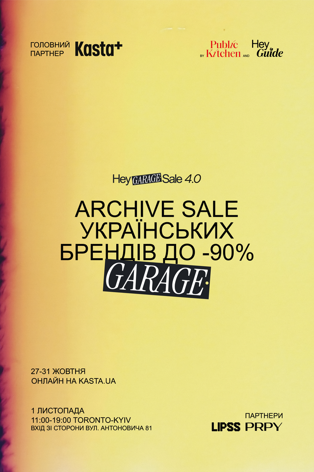 Hey Garage Sale 4.0 Black Friday Edition Hey Garage Sale 4.0 Black Friday Edition