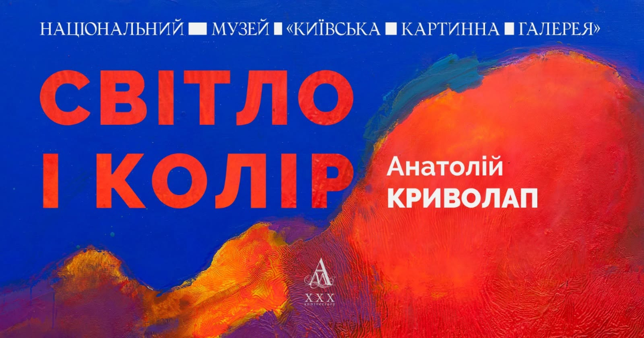 Найкращі виставки у Києві, які варто відвідати у жовтні 2026 року