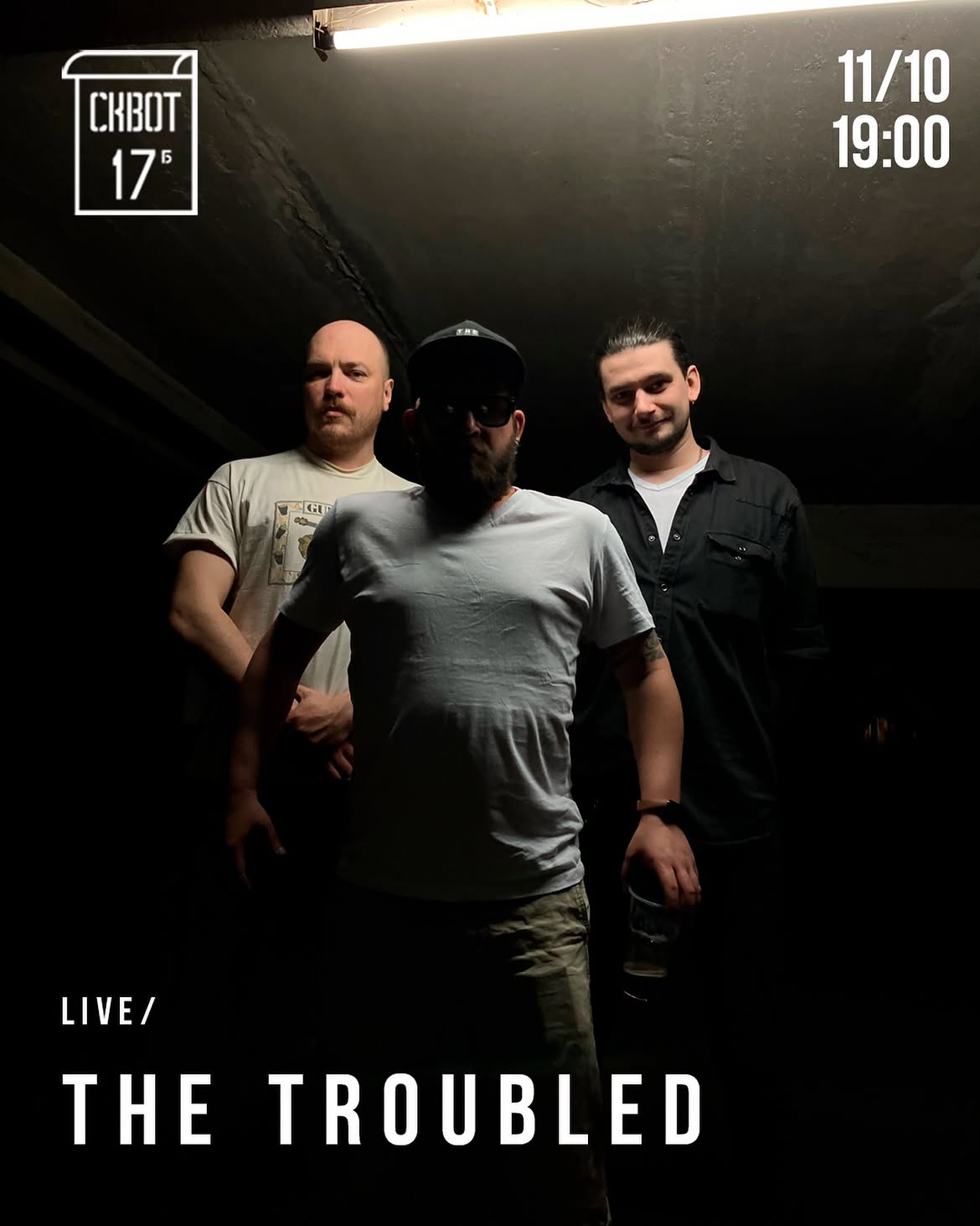 Концерт The Troubled в Squat 17b у Києві 11 жовтня 2026 року Куди піти у Києві на вихідних: афіша 9-11 жовтня 2026 року