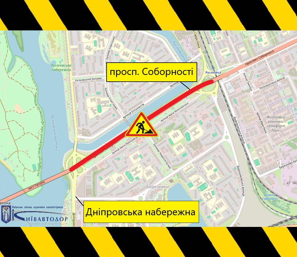 До 5 листопада у Києві обмежуватимуть рух проспектом Соборності: схема