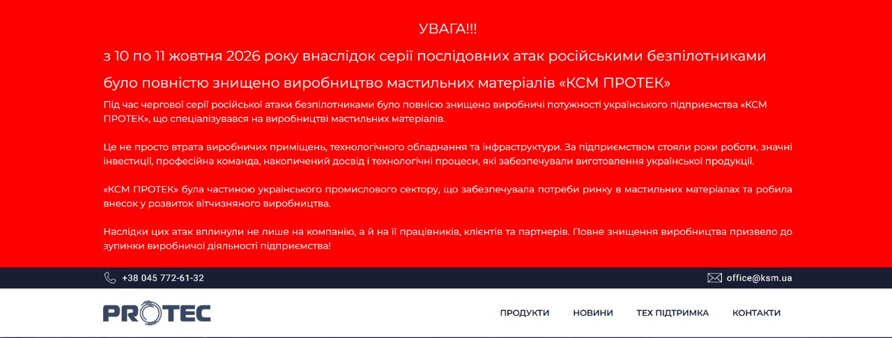 На Київщині росіяни знищили завод мастильних матеріалів: що відомо
