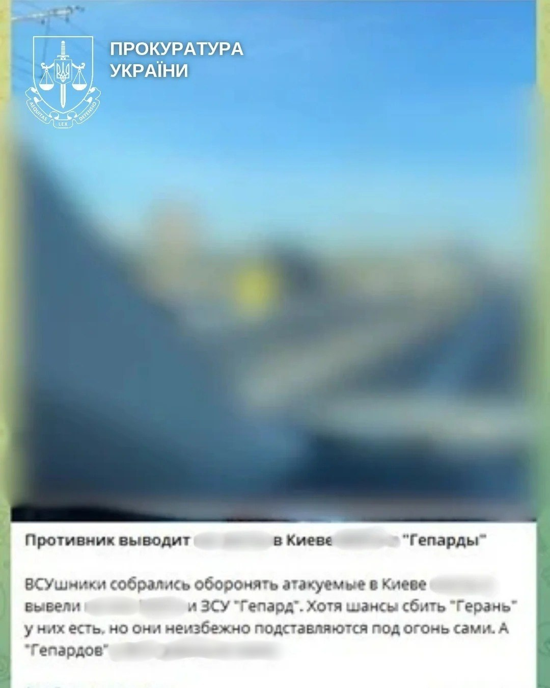 Киянка зняла установку Gepard та поширила відео в Telegram: що відомо
