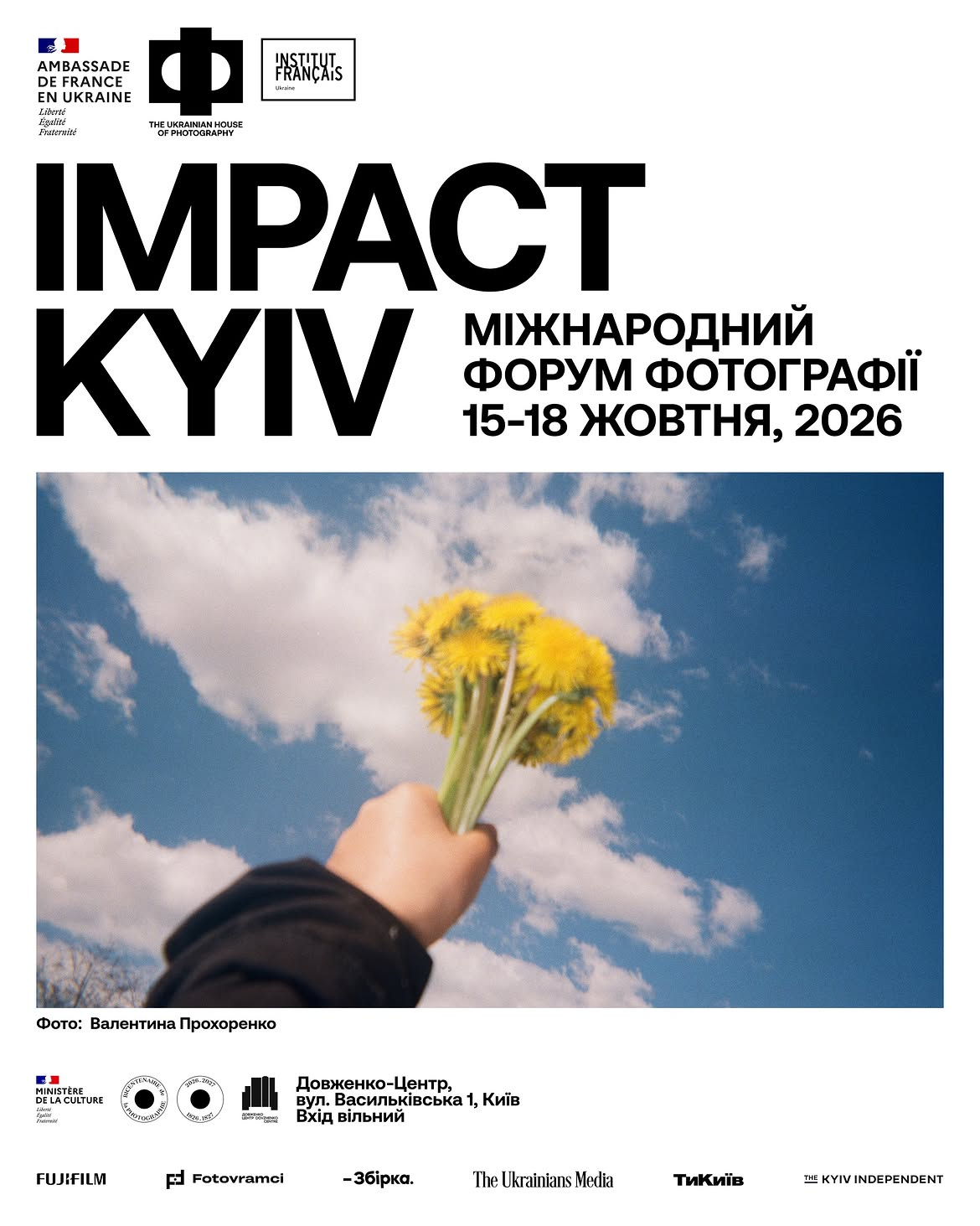 Фотофорум Impact Kyiv 2026 в Довженко-Центрі у Києві 15-18 жовтня 2026 року