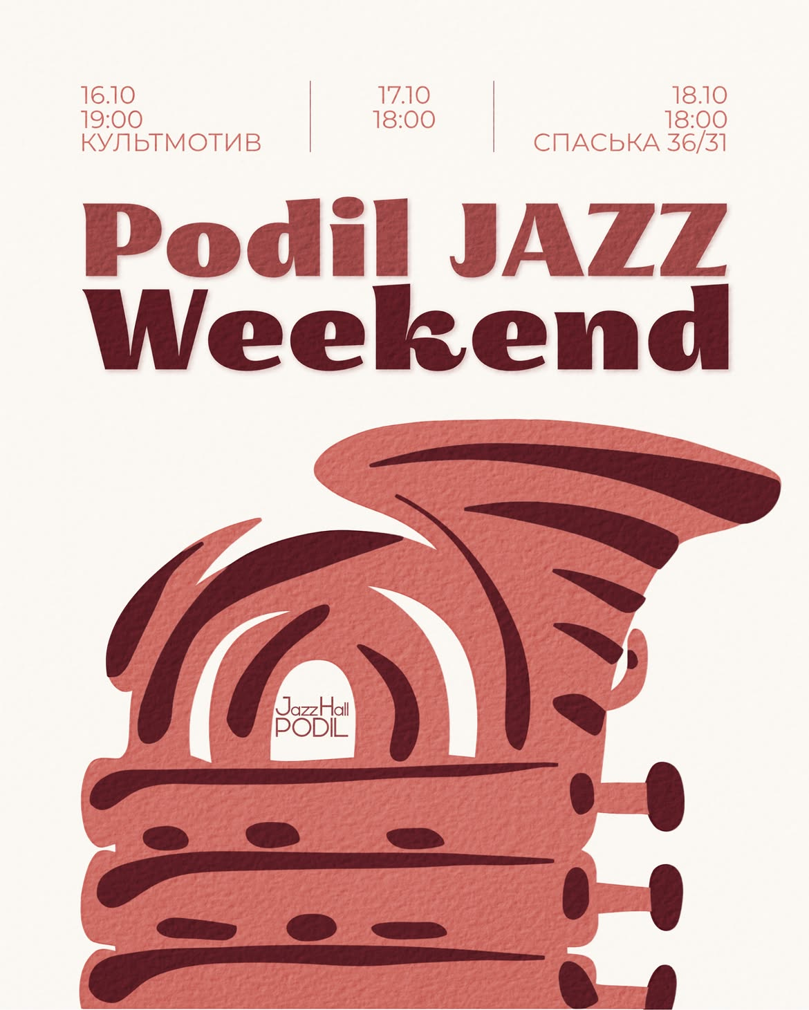 Podil JAZZ Weekend у Києві 16-18 жовтня 2026 року