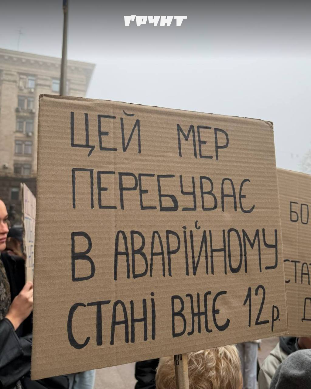 Під КМДА проходить акція за відставку Віталія Кличка з посади мера