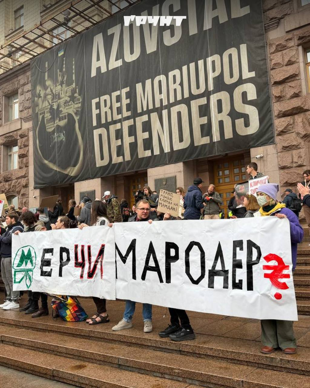 Під КМДА проходить акція за відставку Віталія Кличка з посади мера