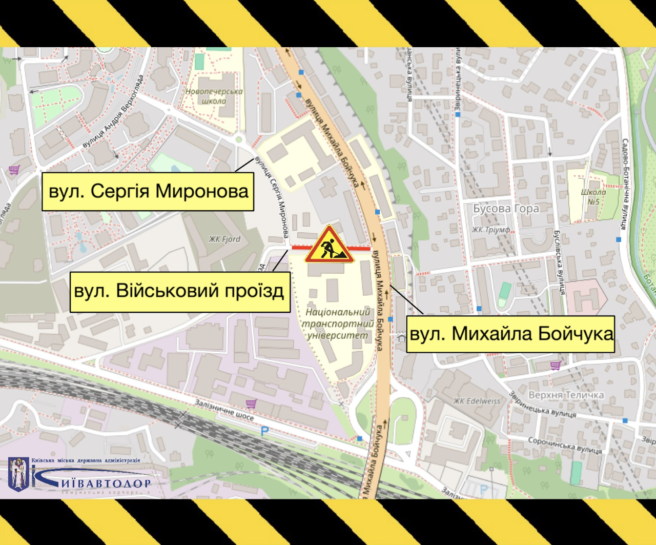 У Києві обмежуватимуть рух вулицею Військовий проїзд: дата і схема
