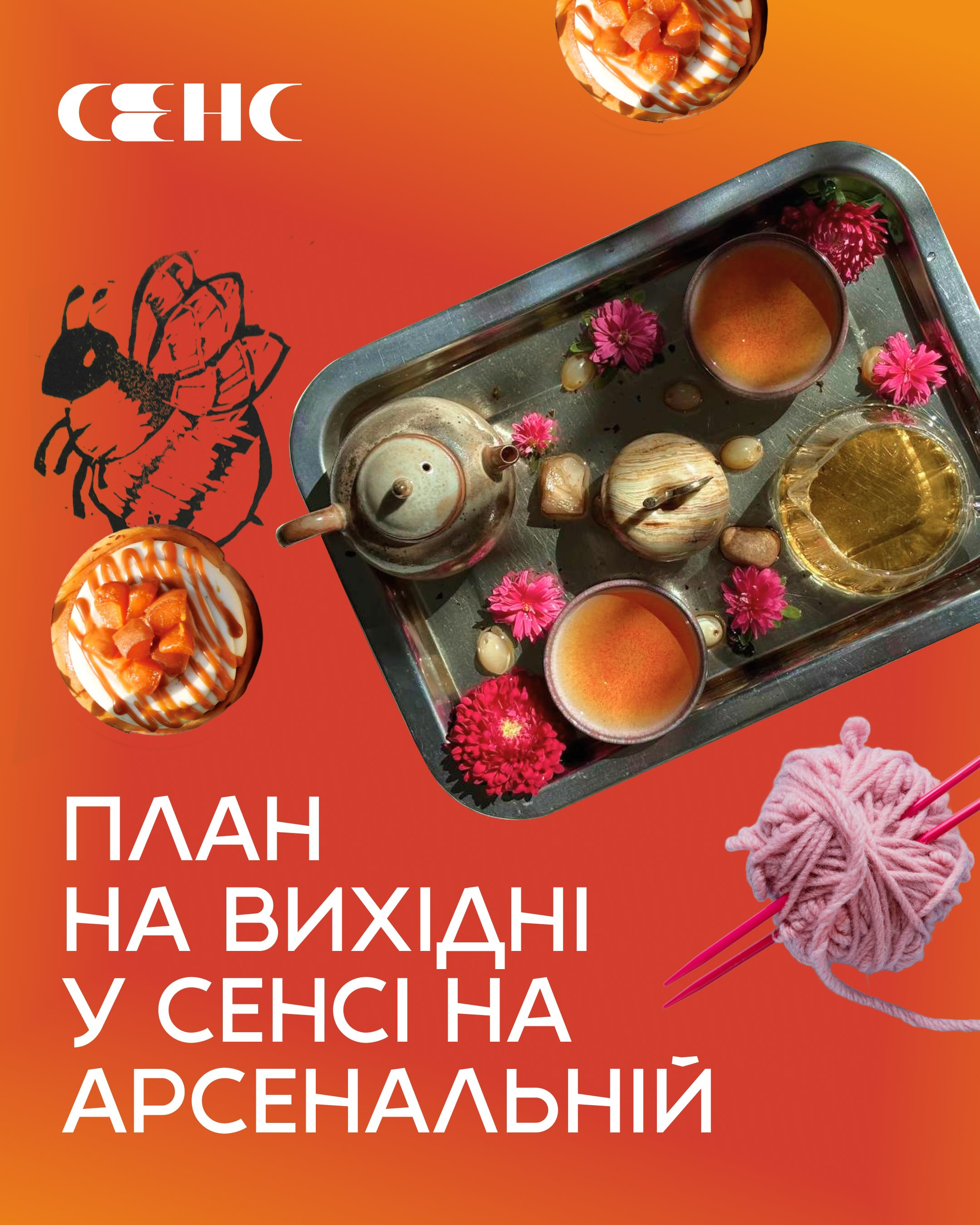 Куди піти у Києві на вихідних: афіша 23-25 жовтня 2026 року