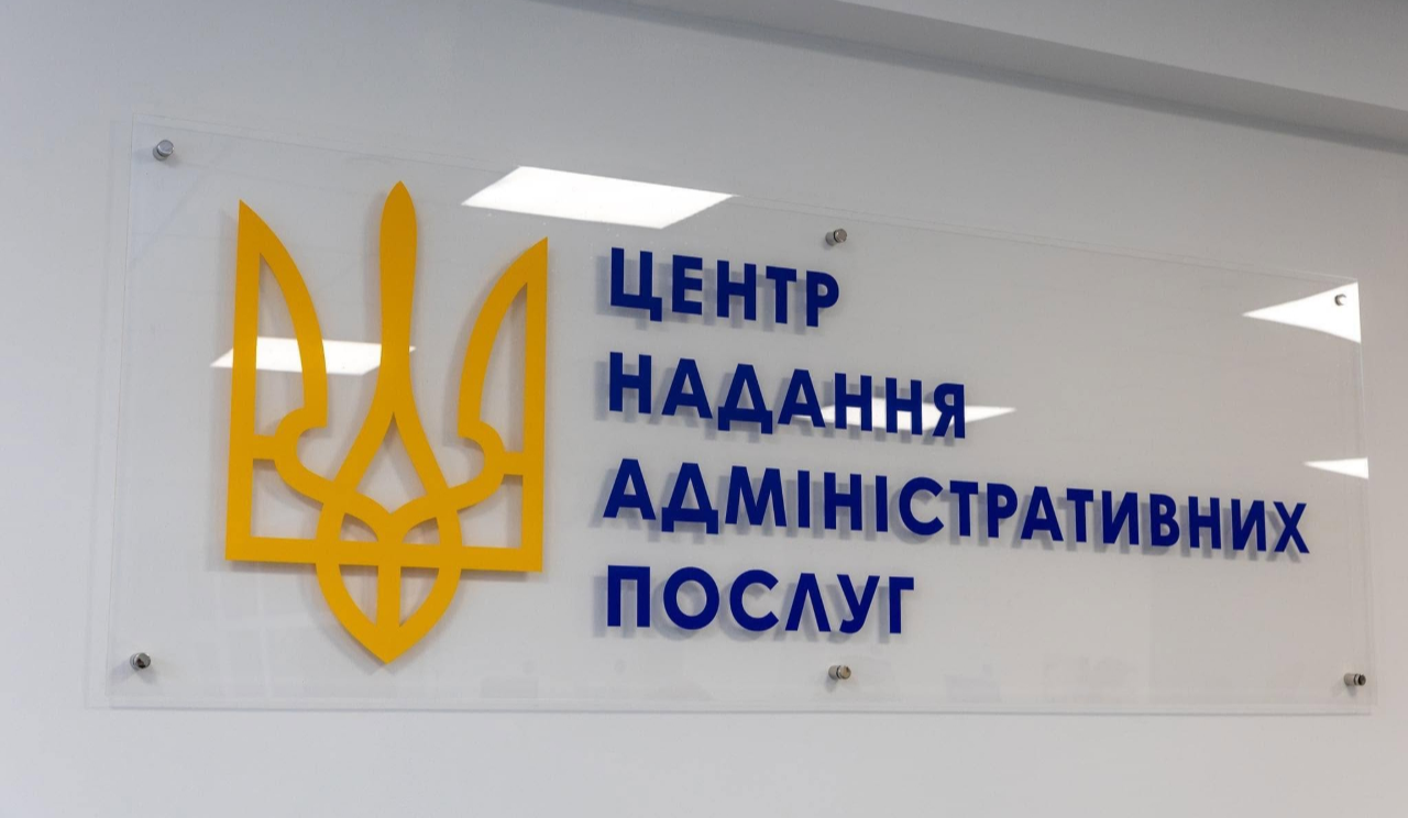 У Київській області запрацював перший ЦНАП в укритті: подробиці