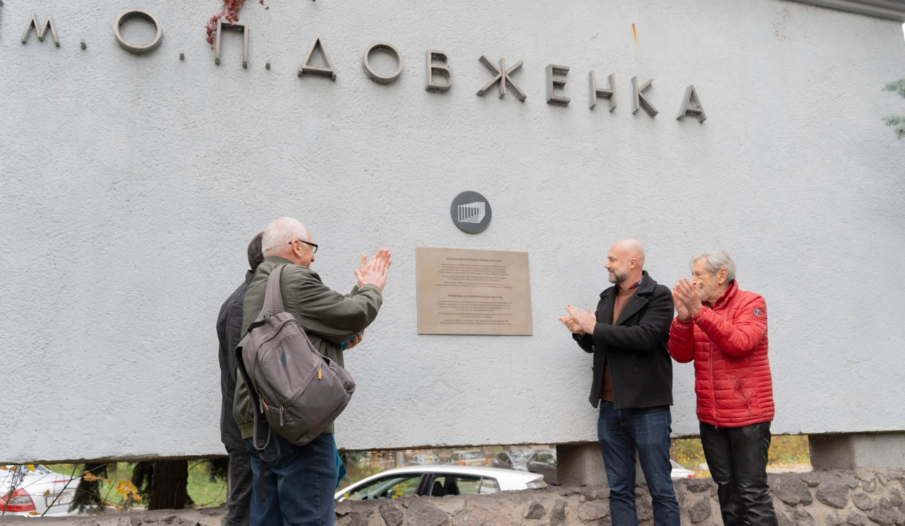 Скарб європейської кінокультури: на кіностудії Довженка відкрили пам’ятну таблицю