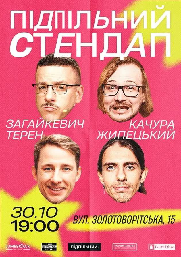 Куди піти у Києві на вихідних: афіша 30 жовтня — 1 листопада 2026 року