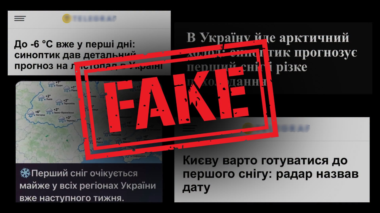 Арктичний холод у Києві: синоптики спростовують інформацію про морози