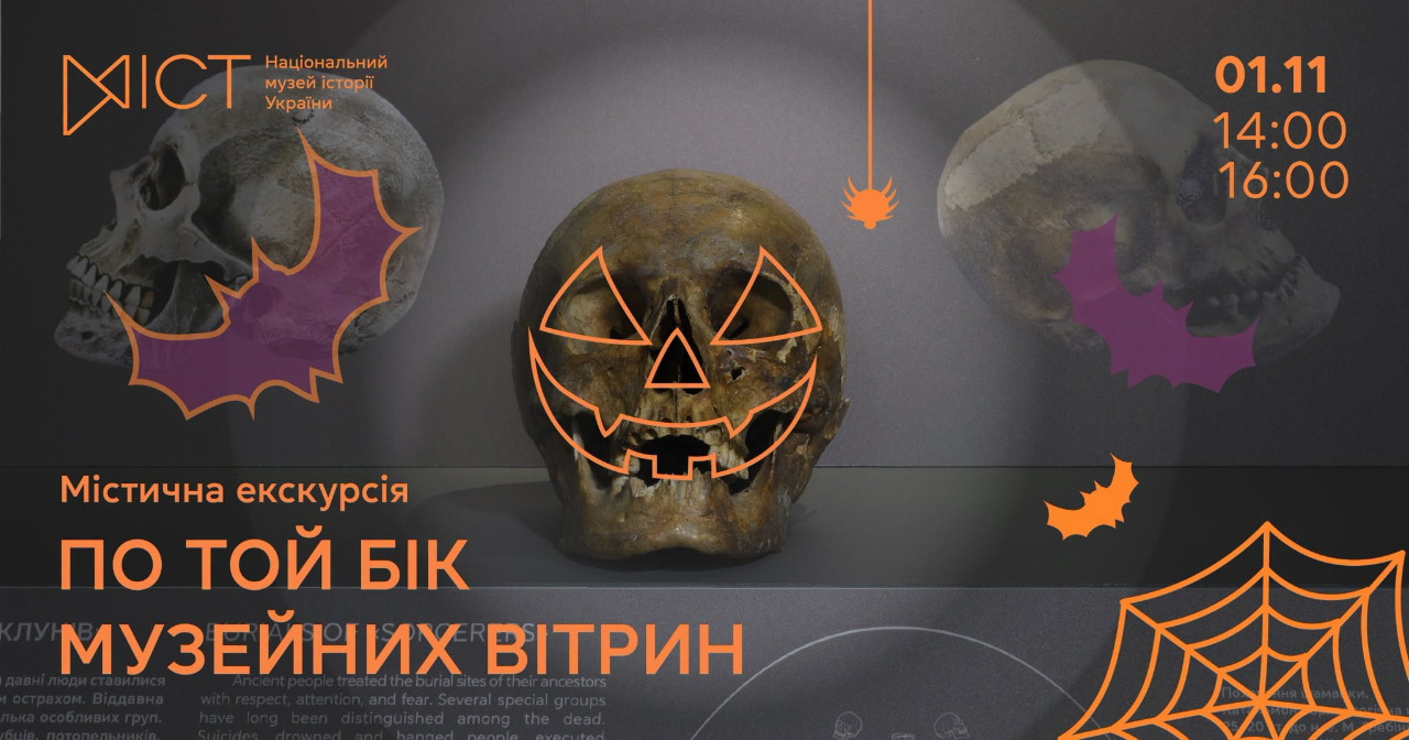 Куди піти у Києві на вихідних: афіша 30 жовтня — 1 листопада 2026 року