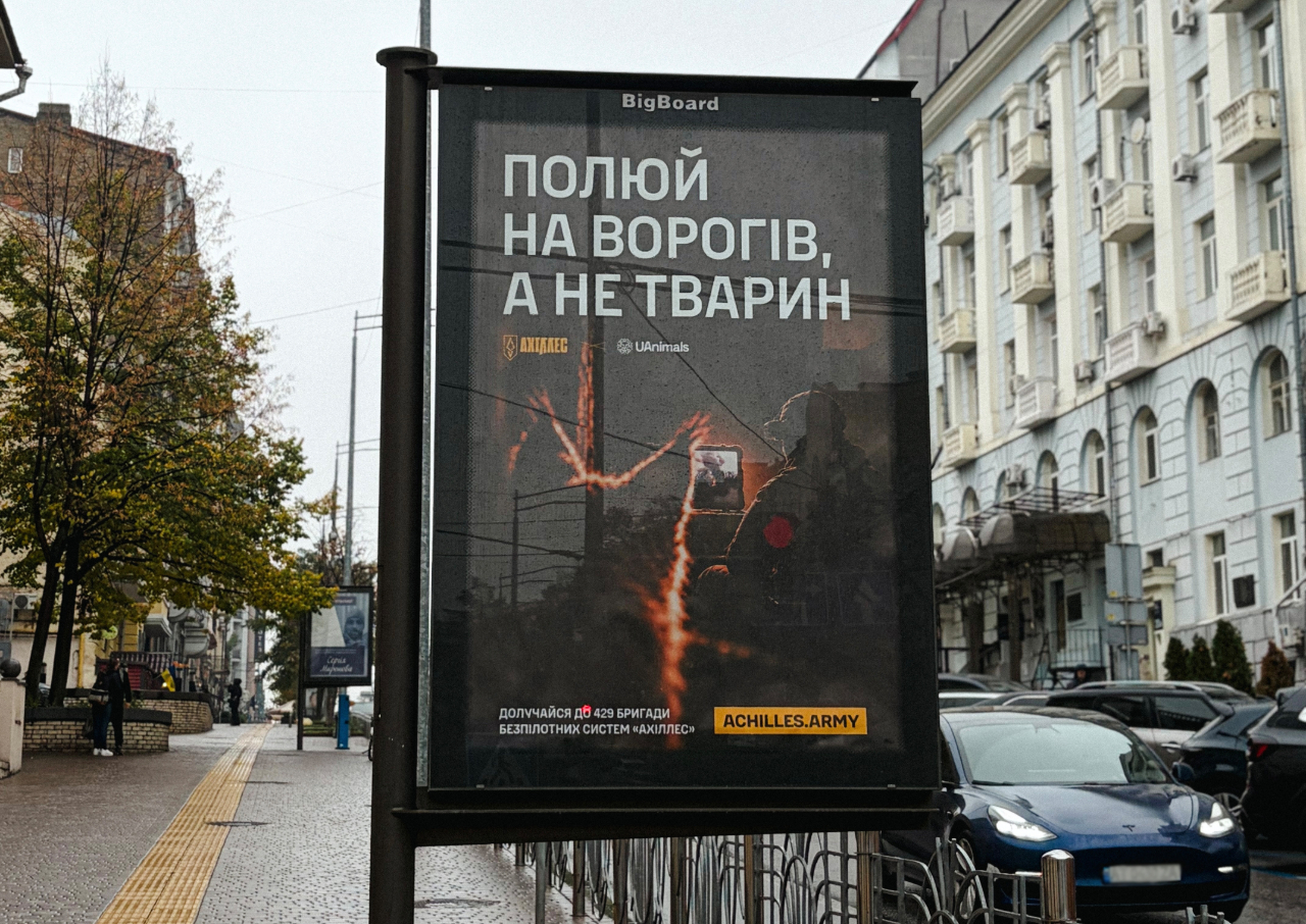 "Полюй на ворогів, а не тварин": нова кампанія від UAnimals та "АХІЛЛЕС"