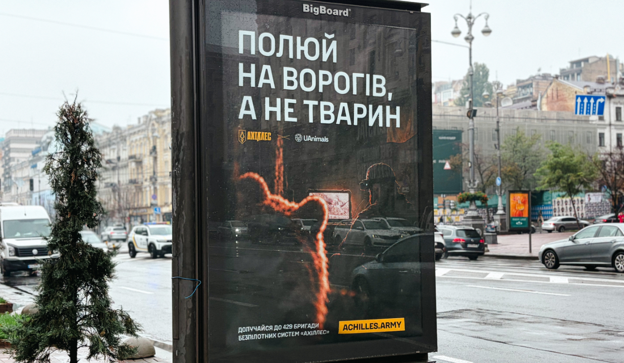 "Полюй на ворогів, а не тварин": нова кампанія від UAnimals та "АХІЛЛЕС"