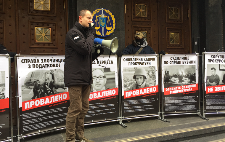 Под ГПУ националисты требуют отставки Юрия Луценко (фото, видео)