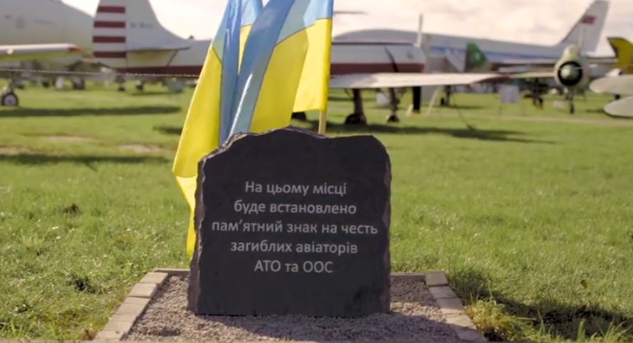 В столице хотят установить мемориал погибшим авиаторам АТО и ООС