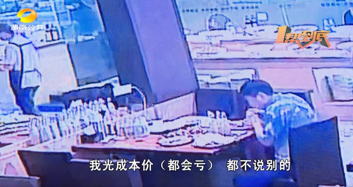 Скриншот из видео на finance.sina.com.cn