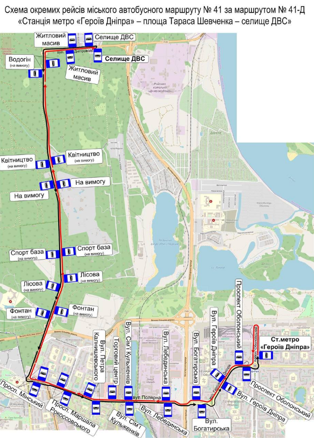 У Києві змінили маршрут автобуса №41-Д: схема руху
