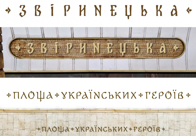 Назви з декоративними рослинними вставками в історичному стилі