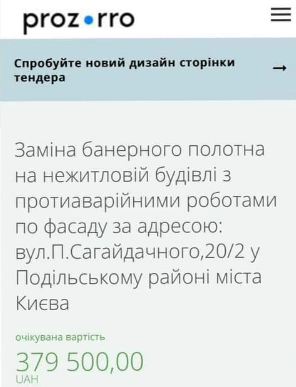 Пам'ятку на Подолі замість реставрації завісили банером