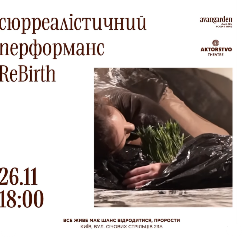 Сюрреалістичний перформанс ReBirth в Avangarden від театру Aktorstvo