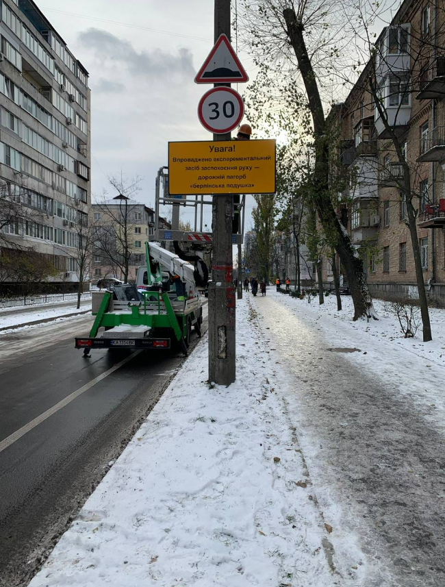 На Дарниці встановили першу "берлінську подушку": де саме