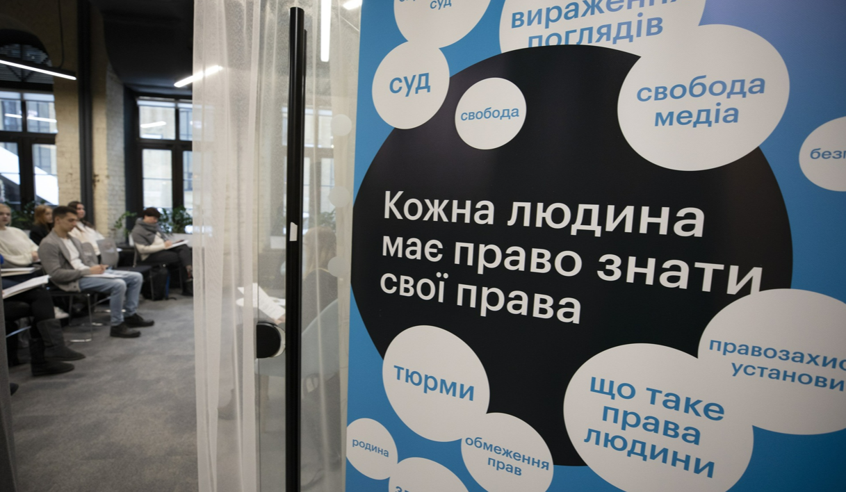 В Україні запустили перший "Путівник з прав людини": онлайн-версія